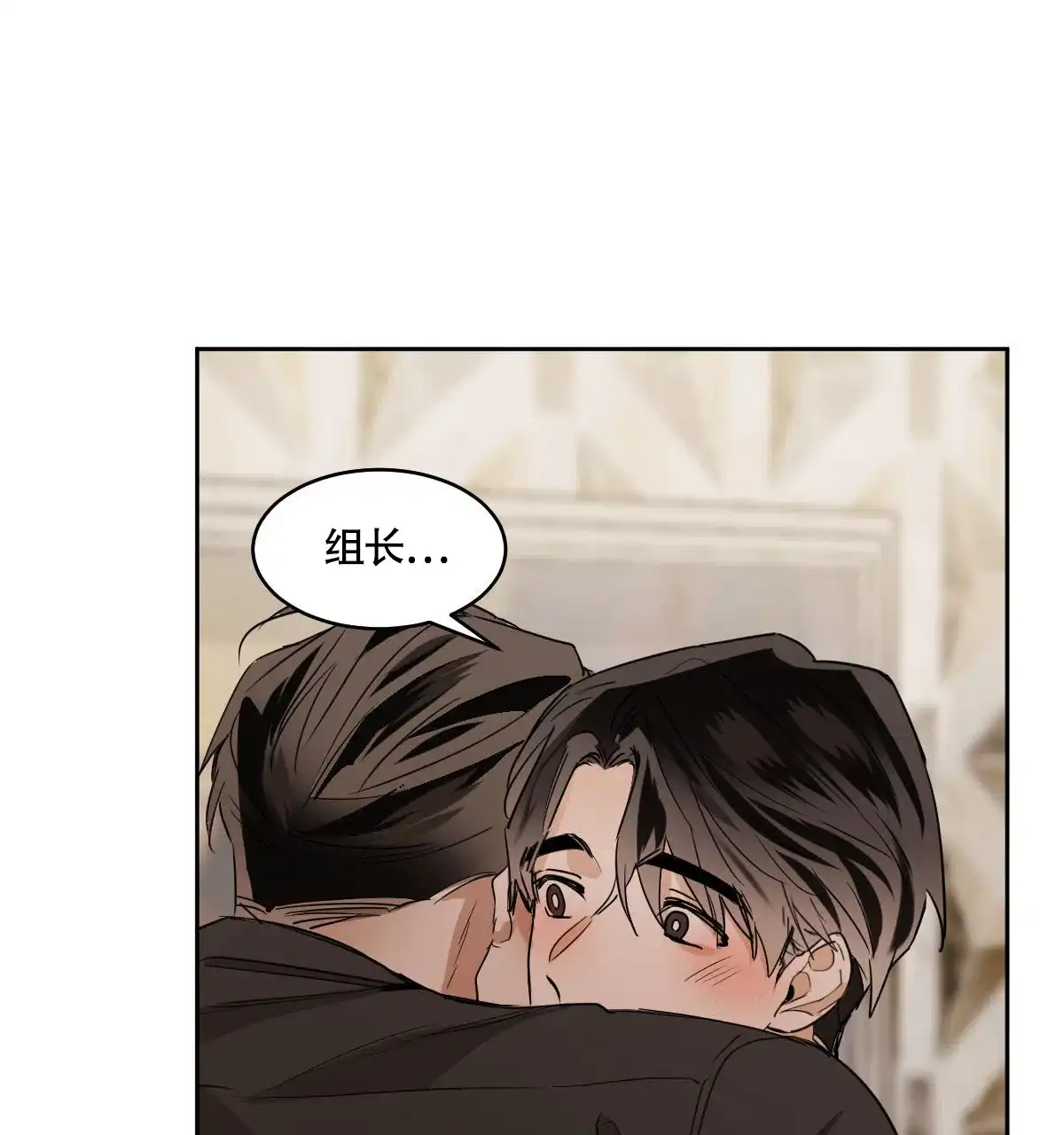 冷血动物 第109话 第23页