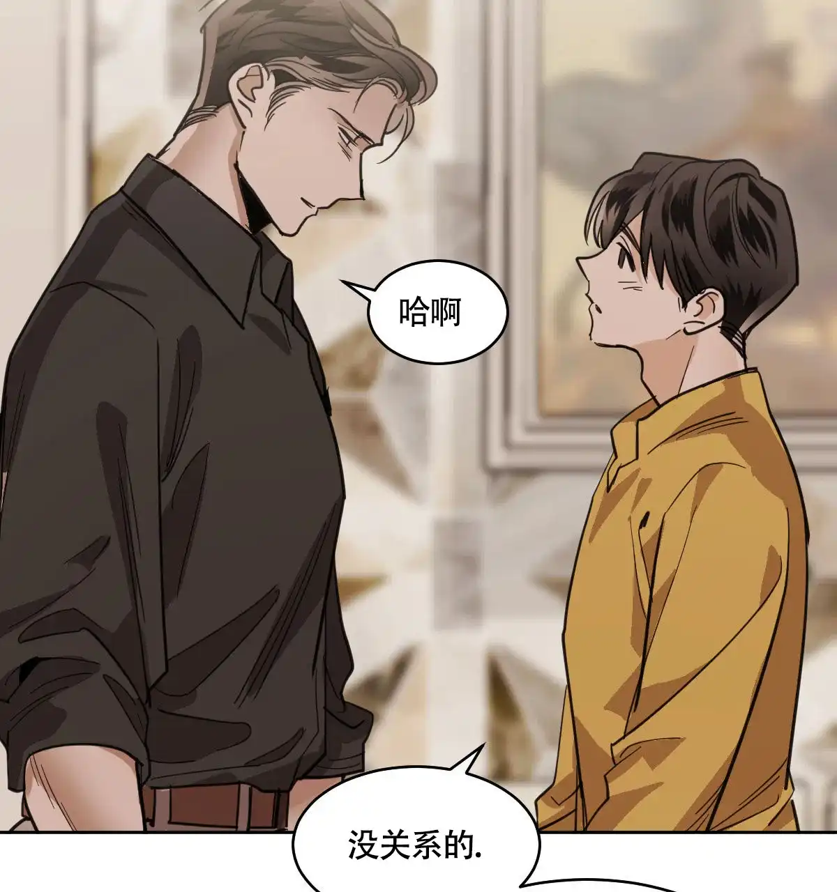 冷血动物 第109话 第18页