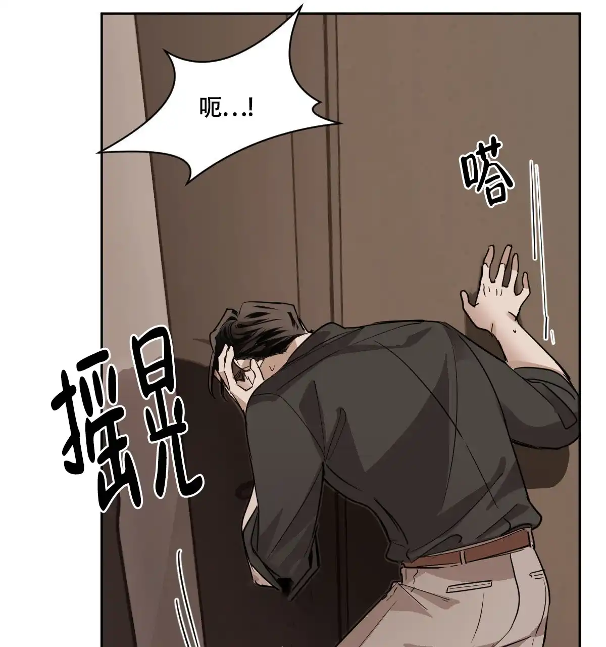 冷血动物 第109话 第5页