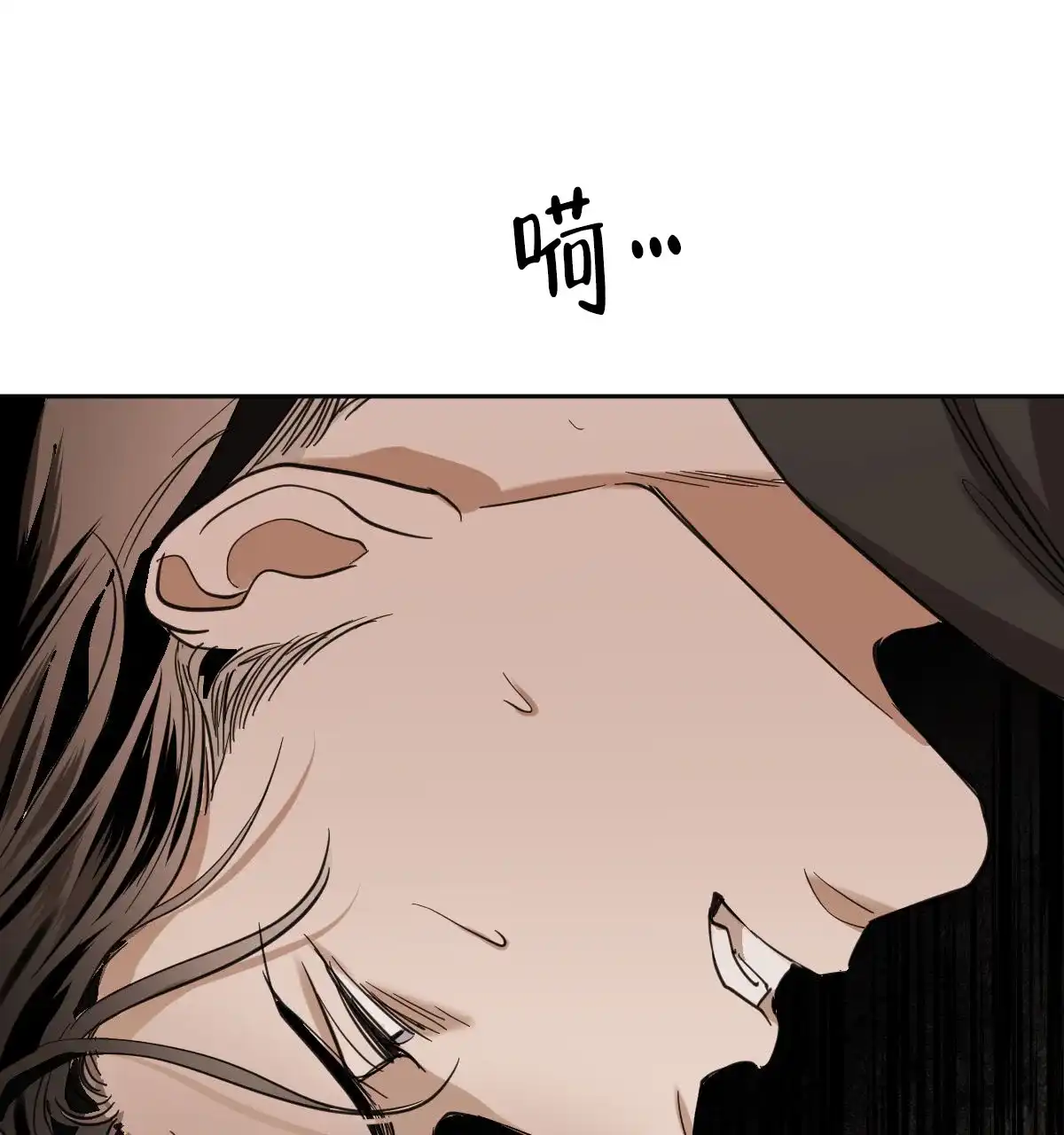 冷血动物 第109话 第8页