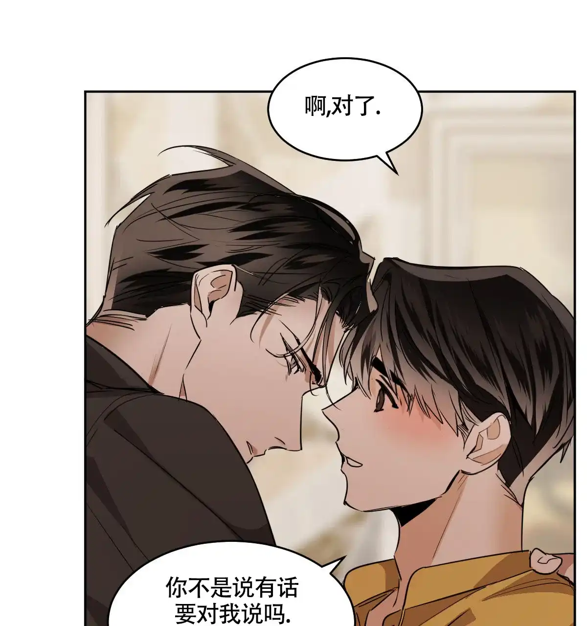 冷血动物 第109话 第27页