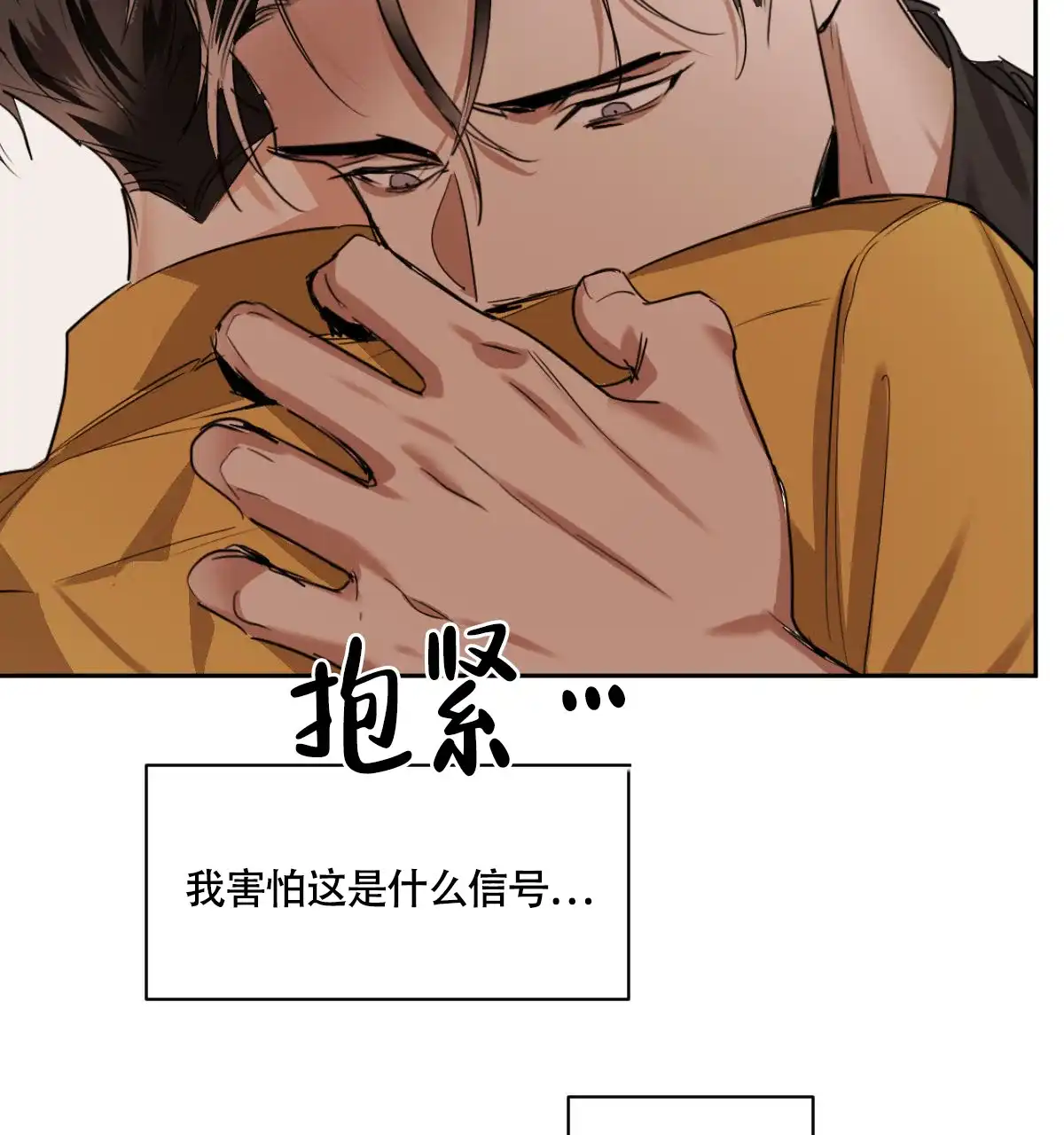 冷血动物 第109话 第33页