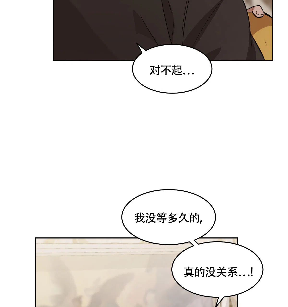 冷血动物 第109话 第24页
