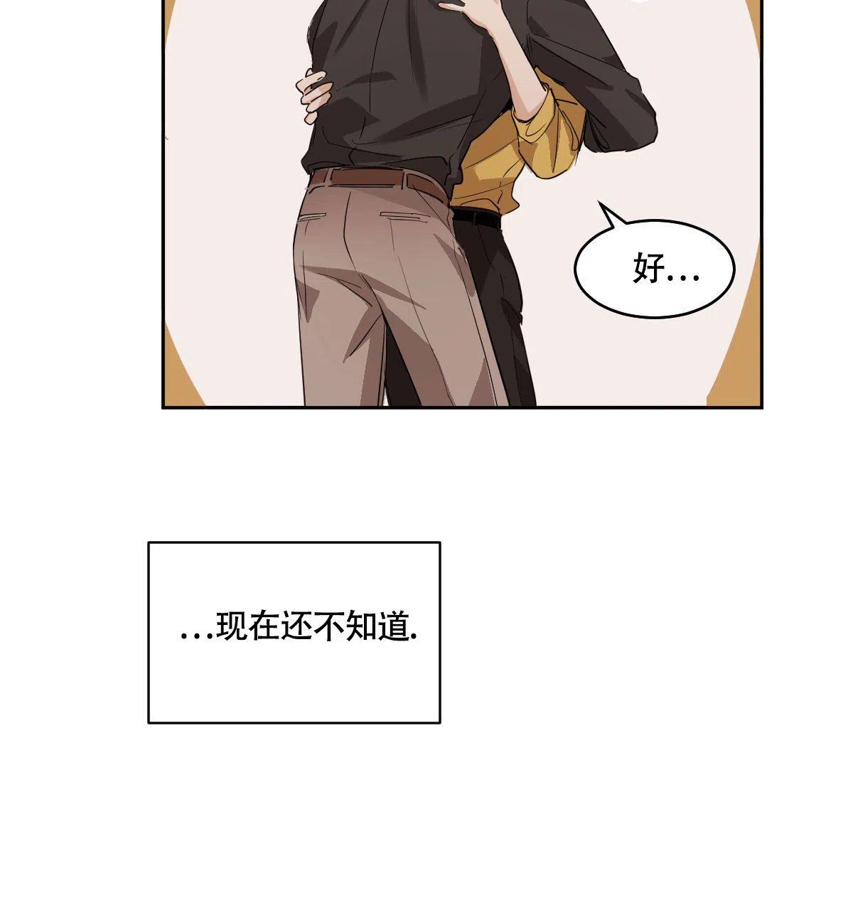 冷血动物 第109话 第35页