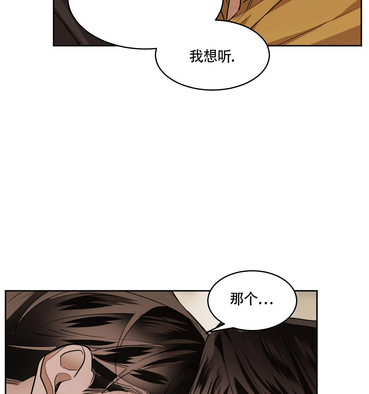 冷血动物 第109话 第28页
