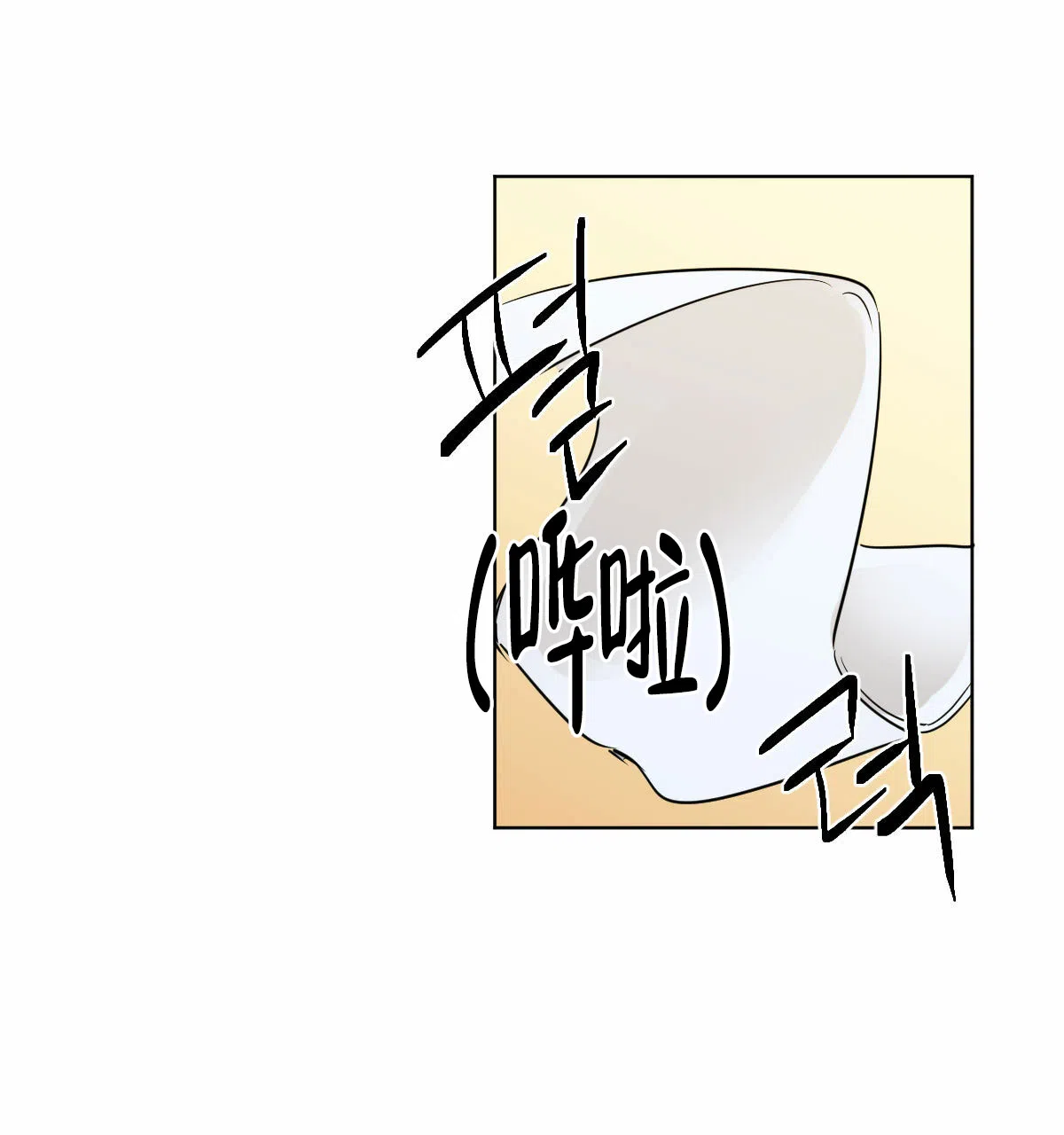 冷血动物 第11话 第32页