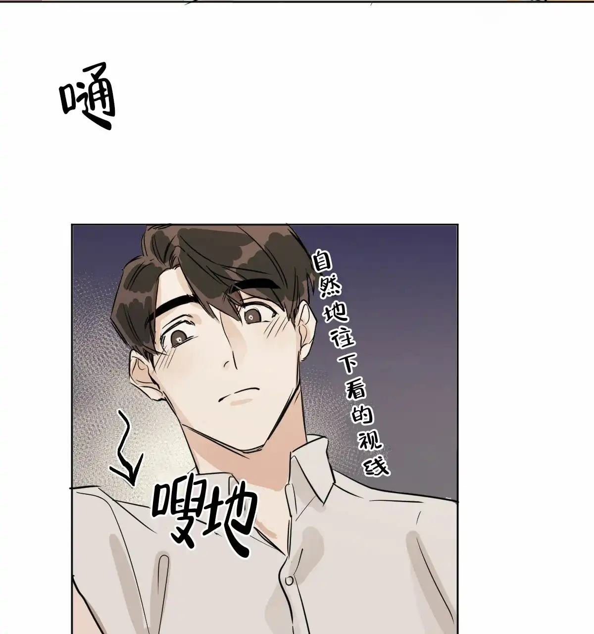 冷血动物 第11话 第28页