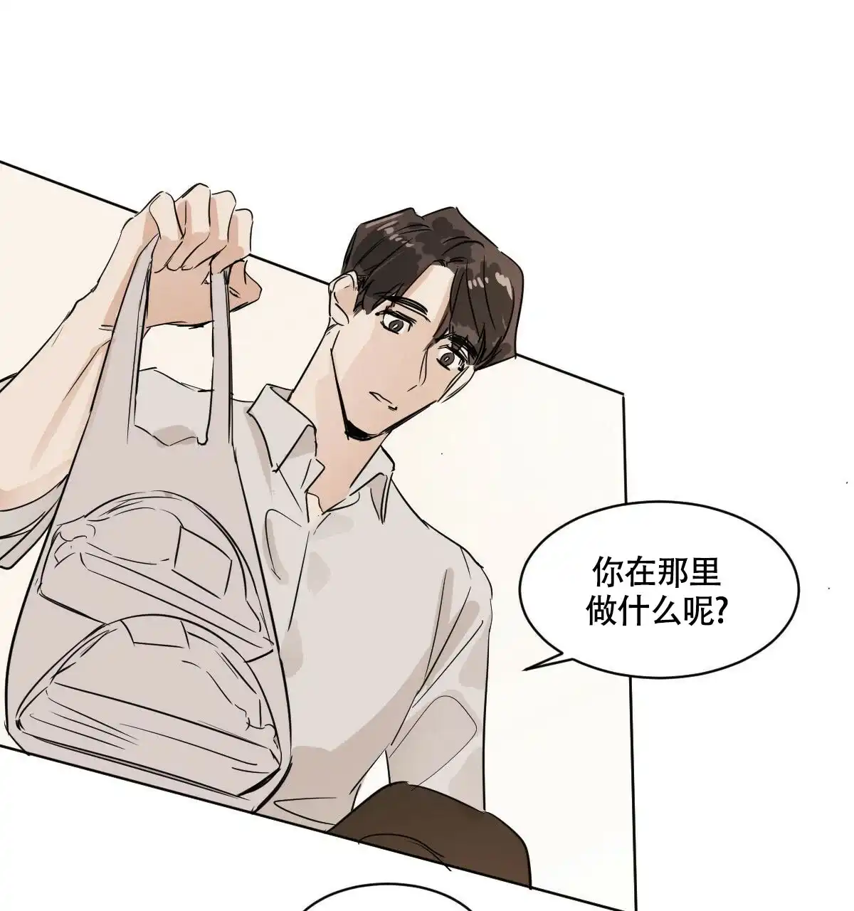 冷血动物 第11话 第8页