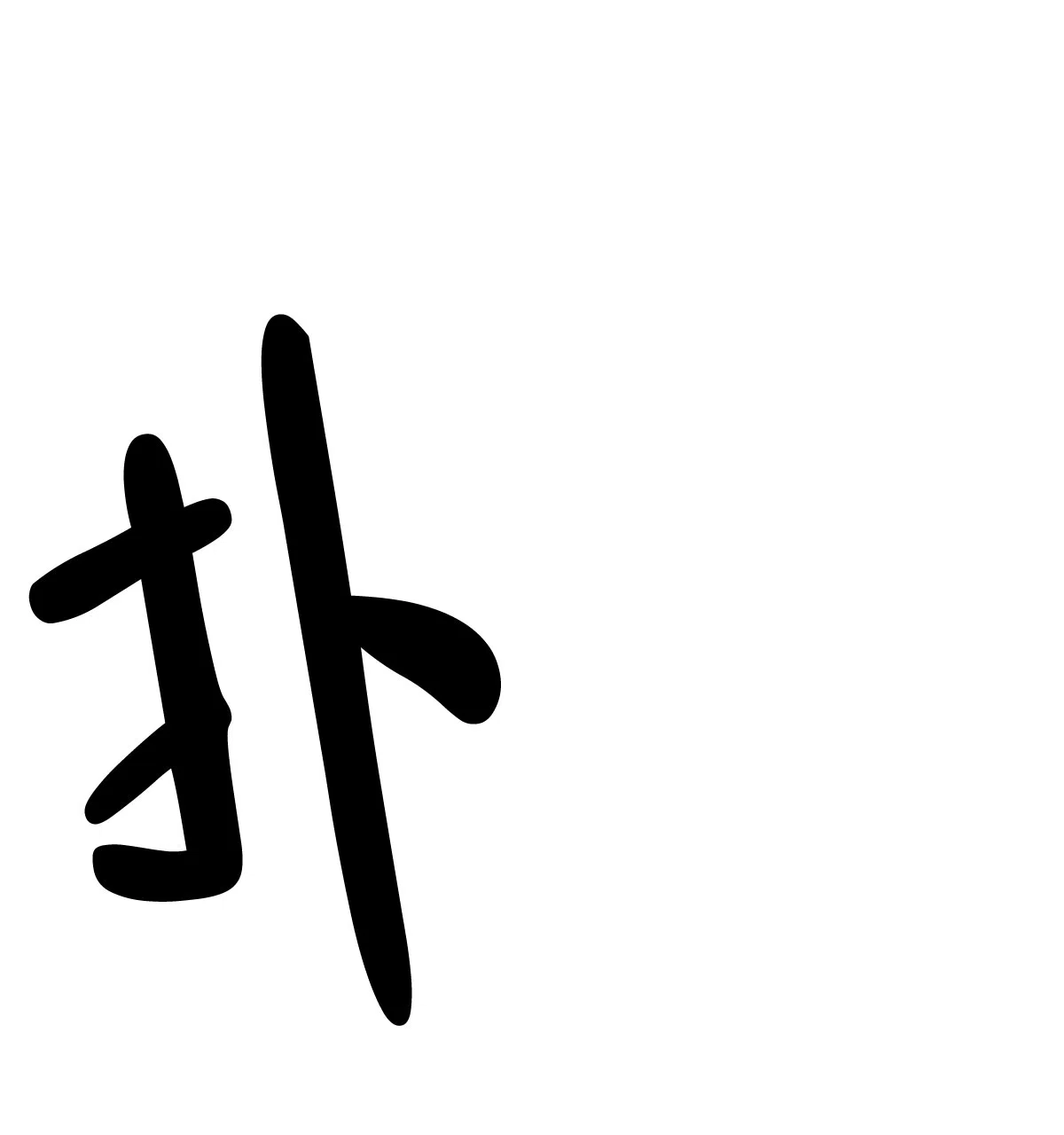 冷血动物 第11话 第13页
