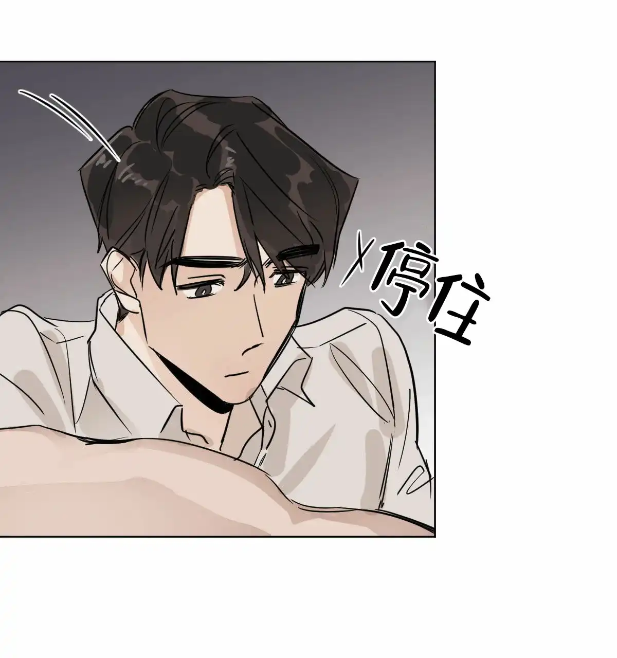 冷血动物 第11话 第25页