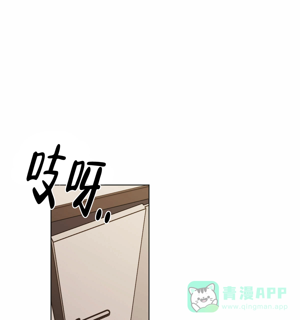 冷血动物 第11话 第1页