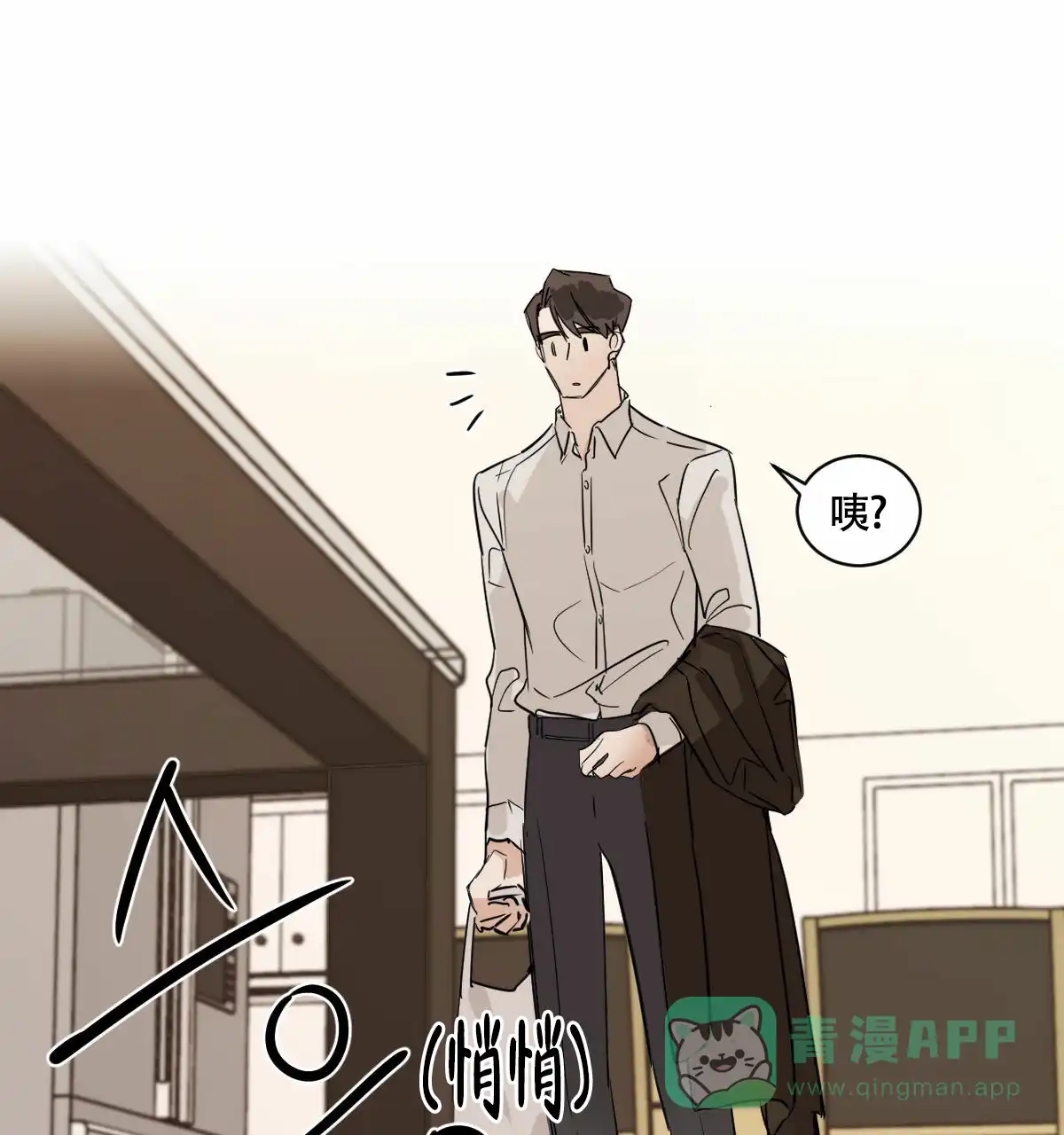 冷血动物 第11话 第6页