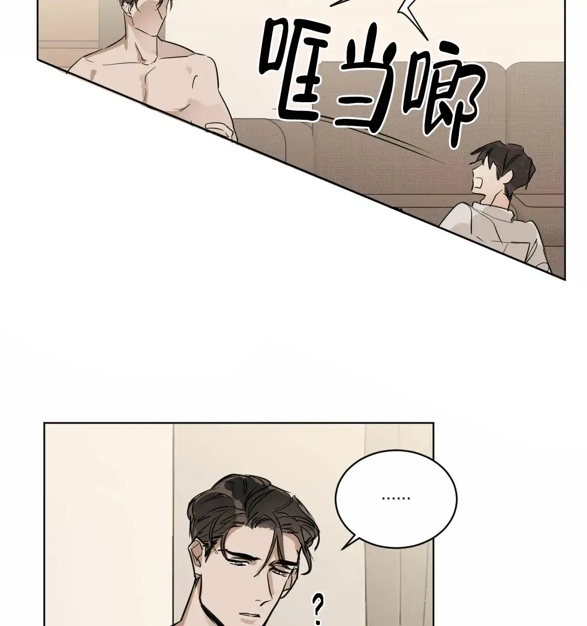冷血动物 第11话 第30页