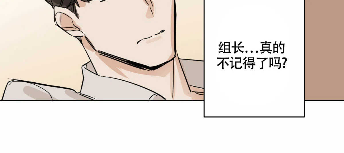 冷血动物 第11话 第24页