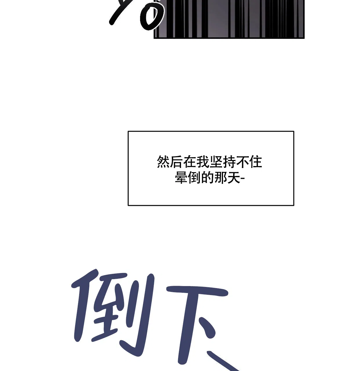 冷血动物 第110话 第28页