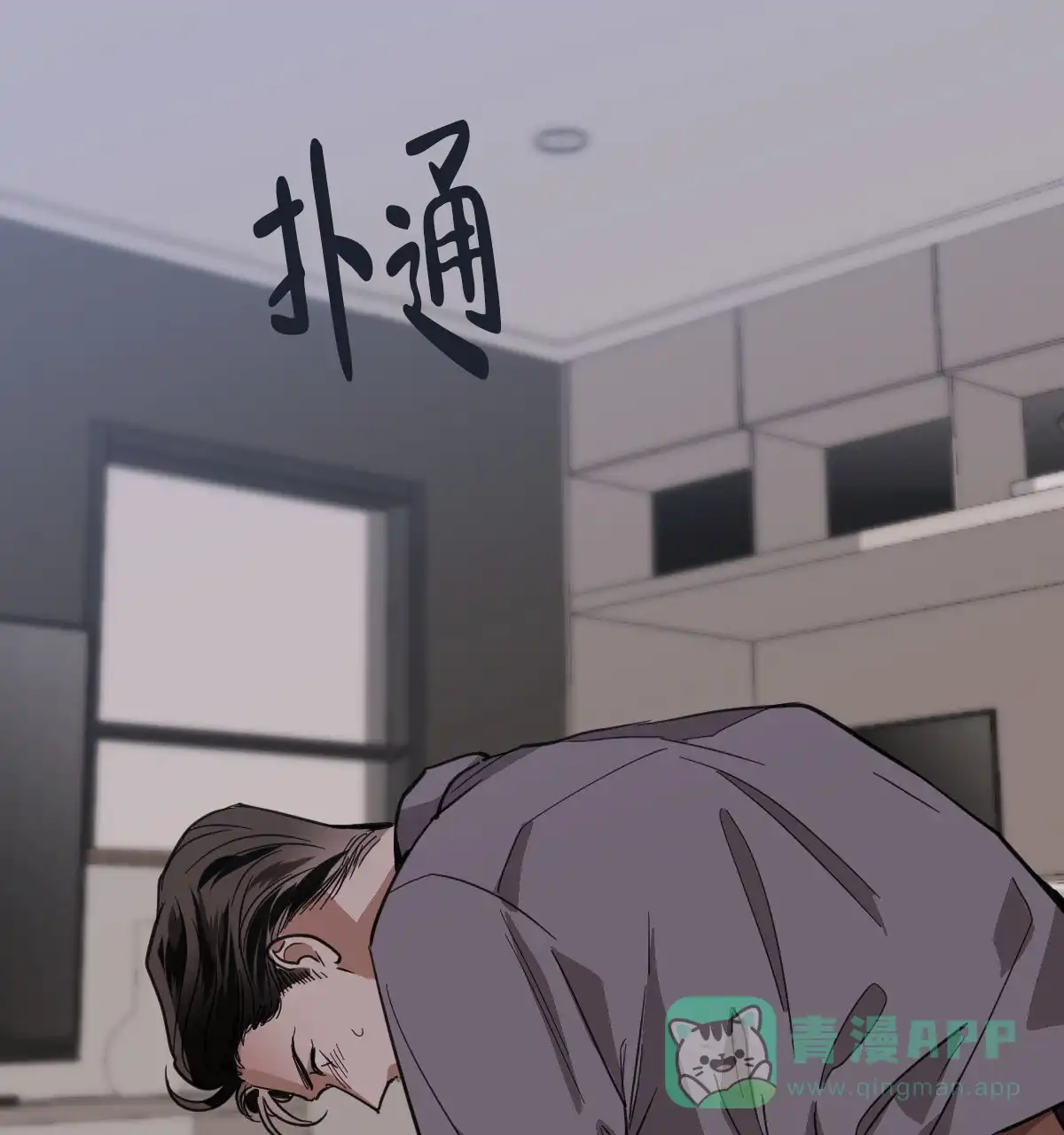 冷血动物 第110话 第36页