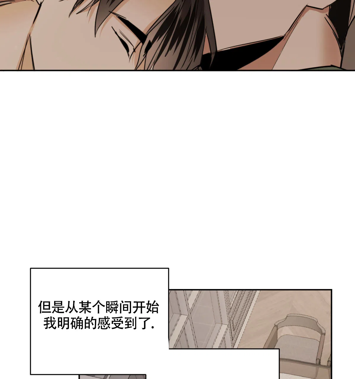 冷血动物 第110话 第22页