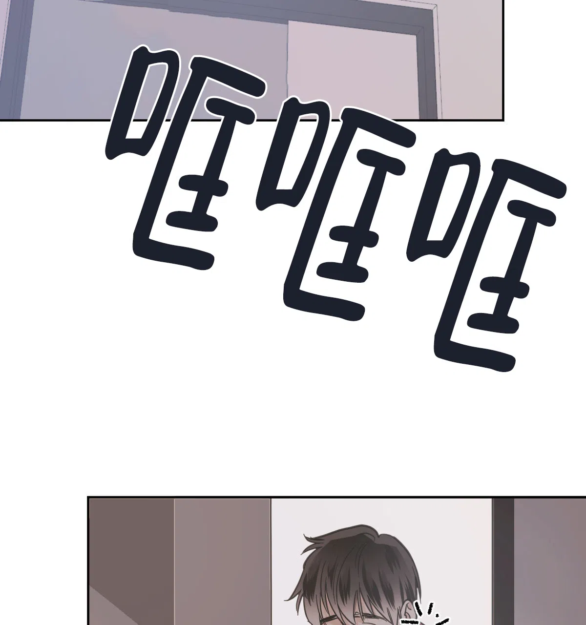 冷血动物 第111话 第2页