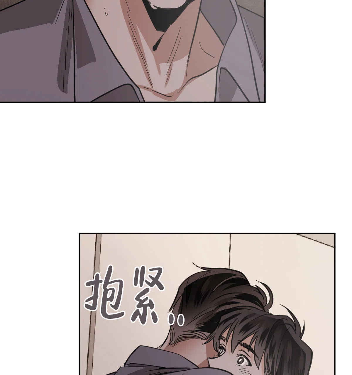 冷血动物 第111话 第7页