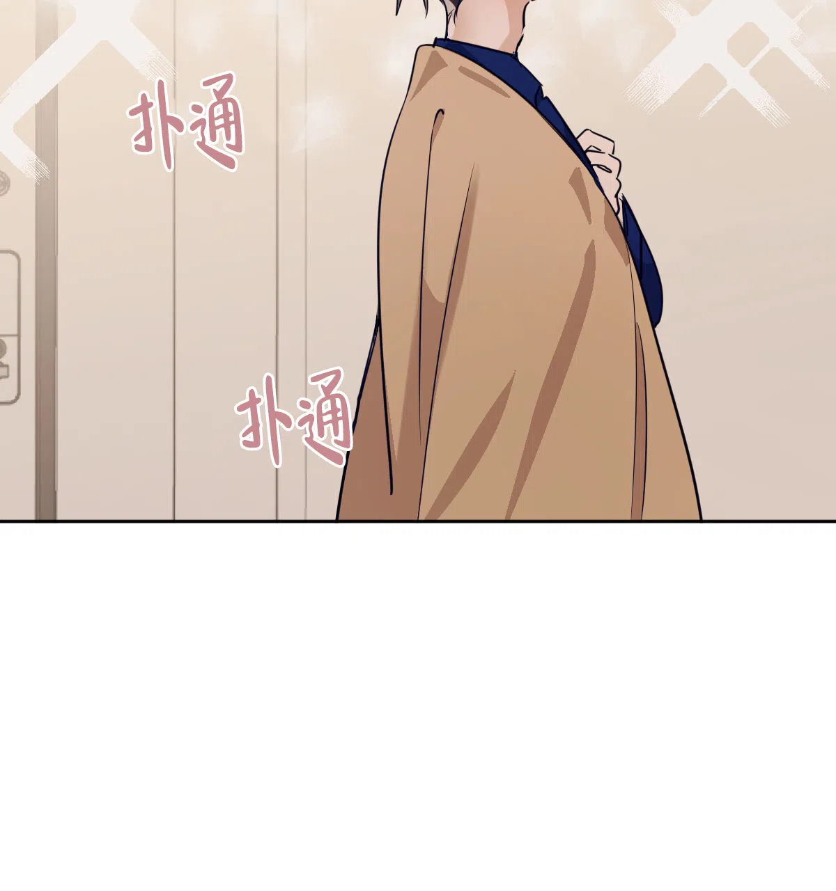 冷血动物 第111话 第43页