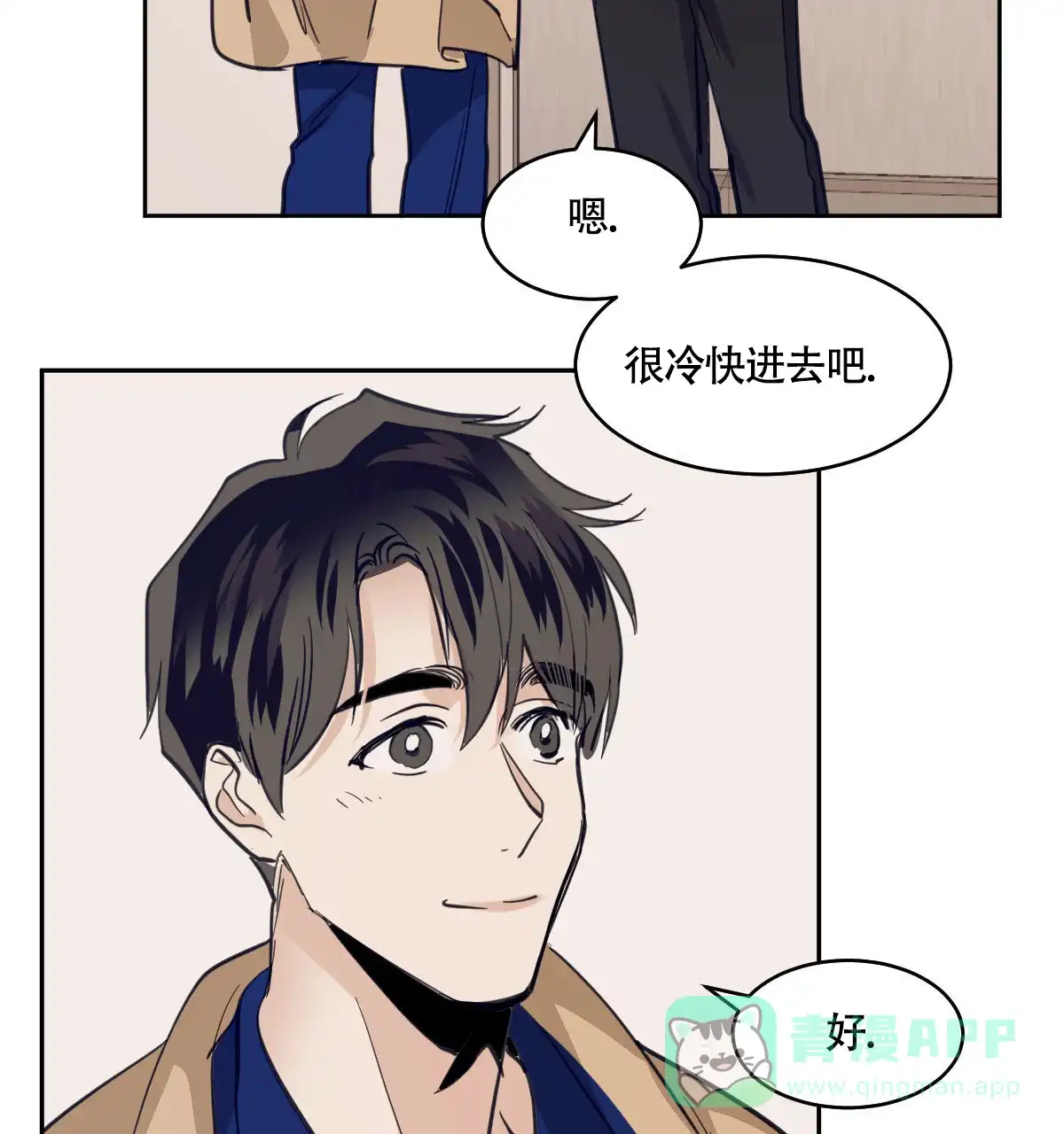 冷血动物 第111话 第26页