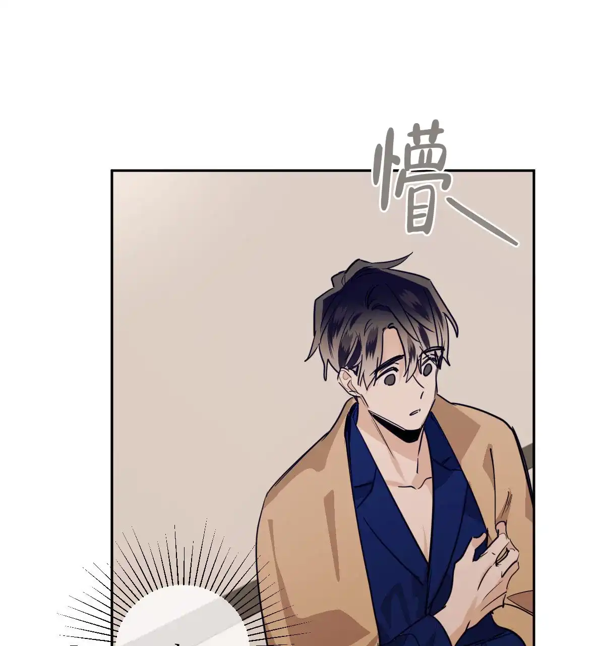 冷血动物 第111话 第37页