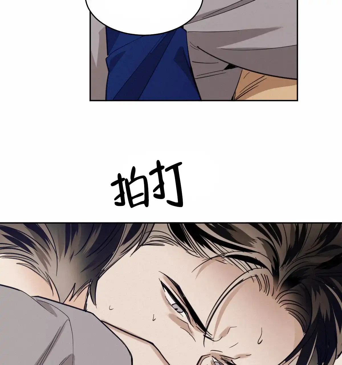 冷血动物 第111话 第14页