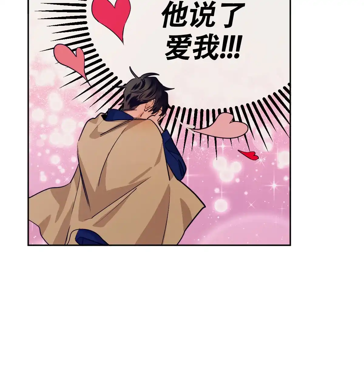 冷血动物 第111话 第40页