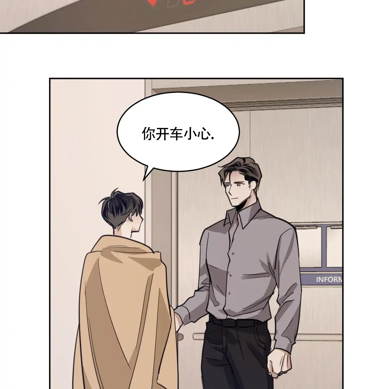 冷血动物 第111话 第25页