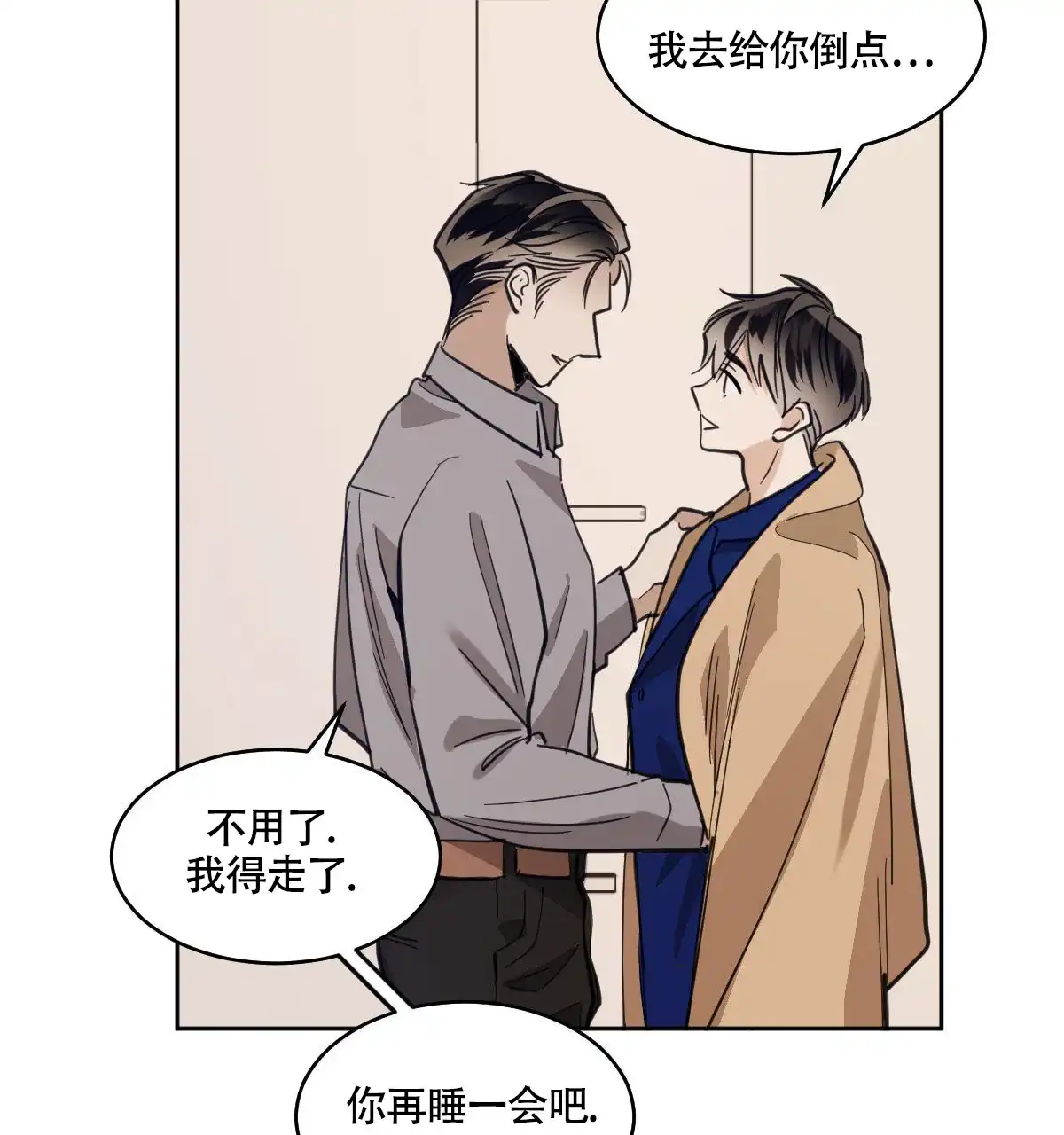 冷血动物 第111话 第22页