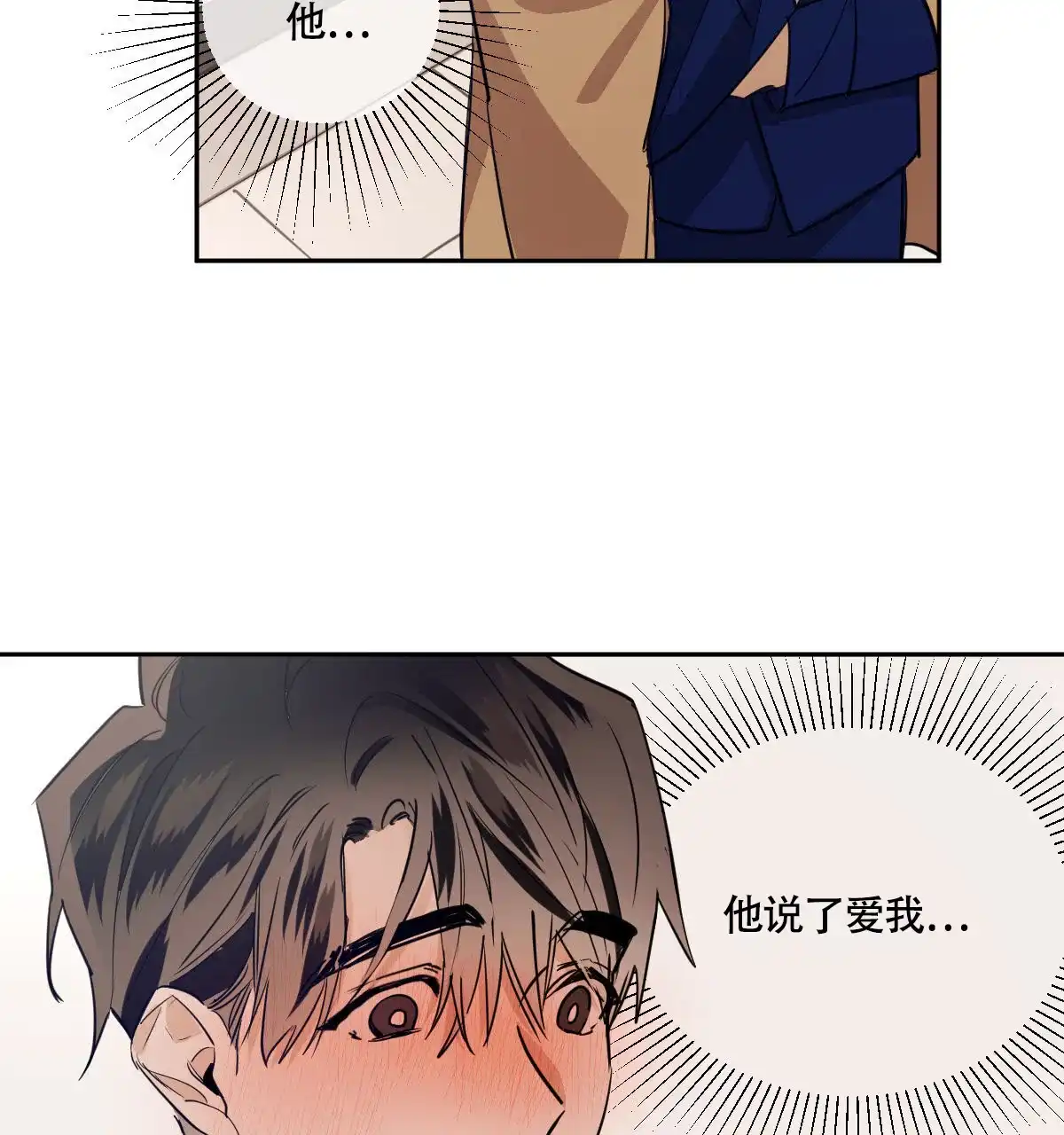 冷血动物 第111话 第38页
