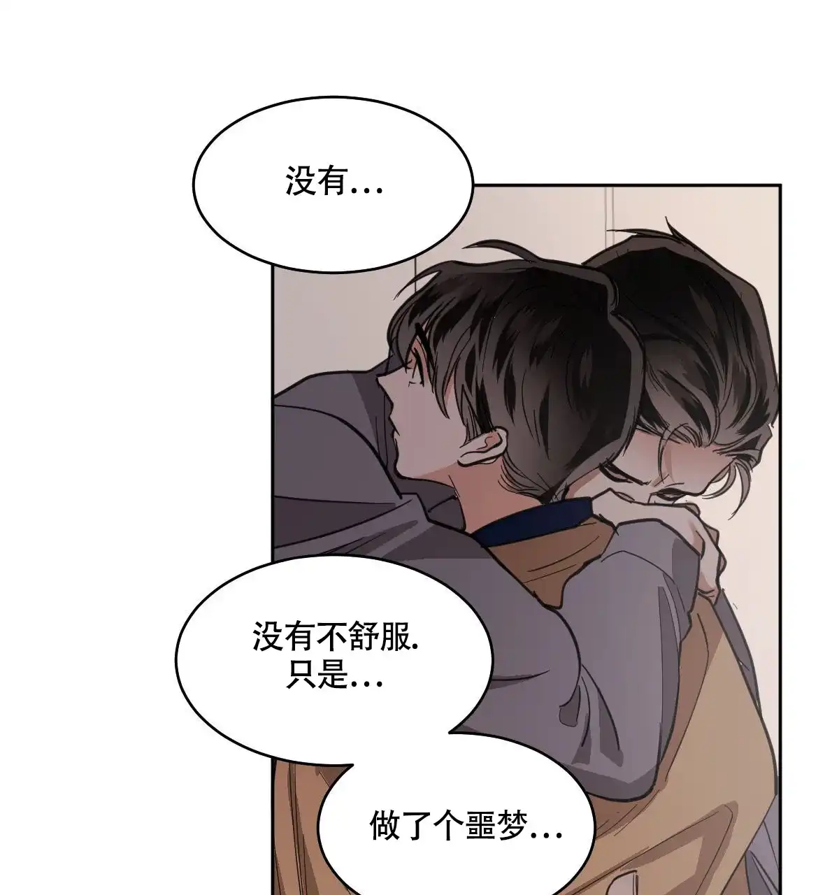 冷血动物 第111话 第10页