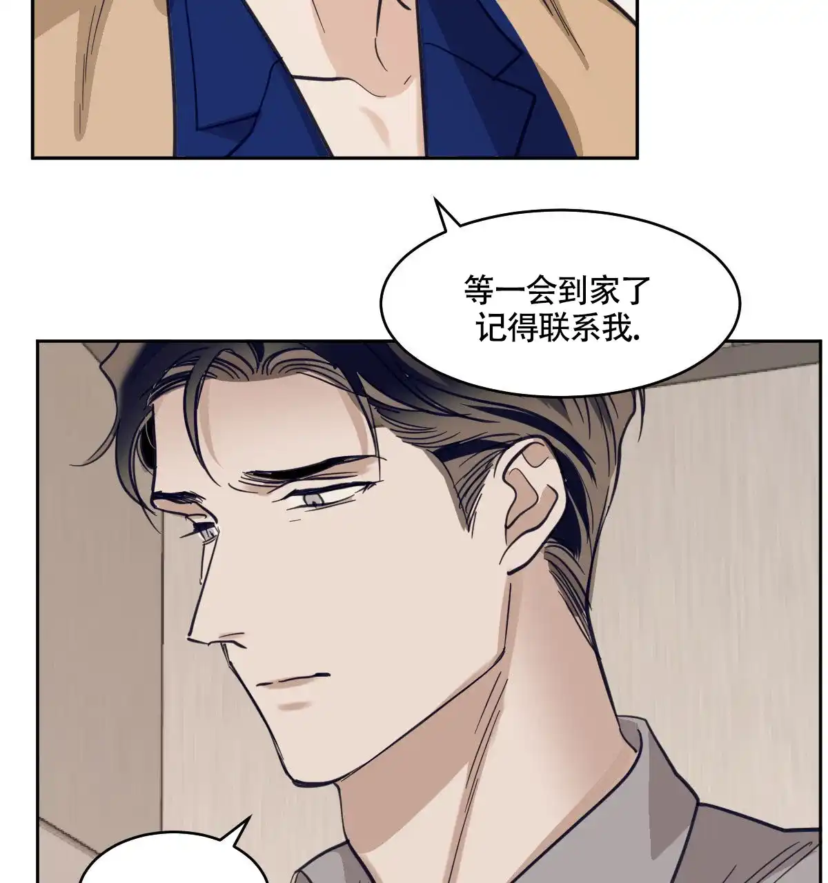 冷血动物 第111话 第27页