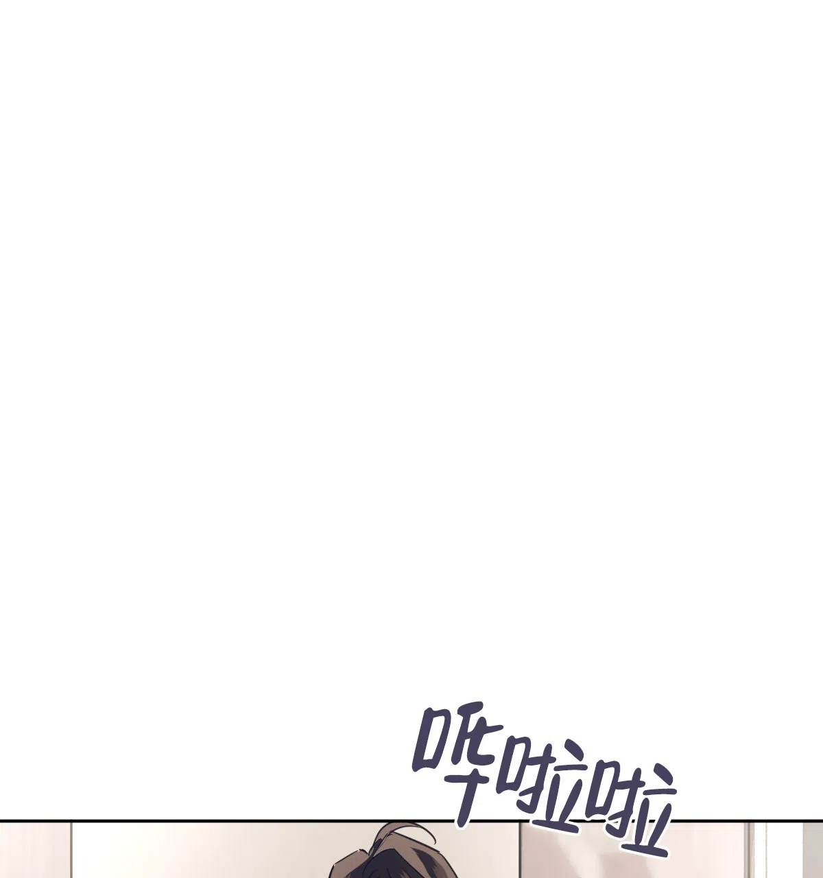 冷血动物 第111话 第29页