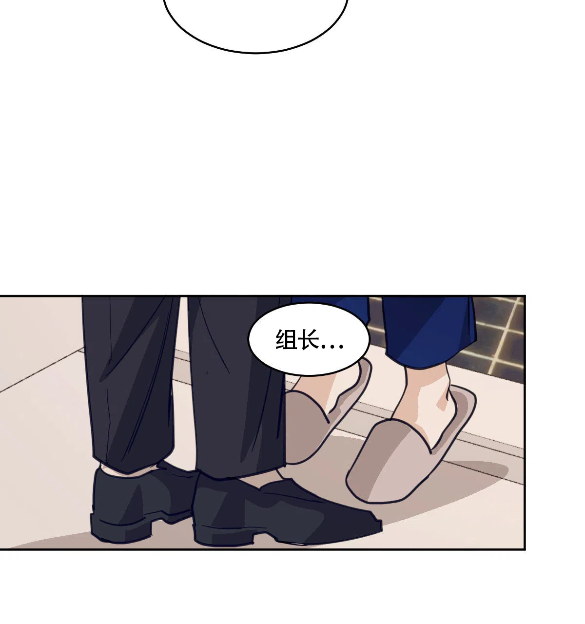 冷血动物 第111话 第23页