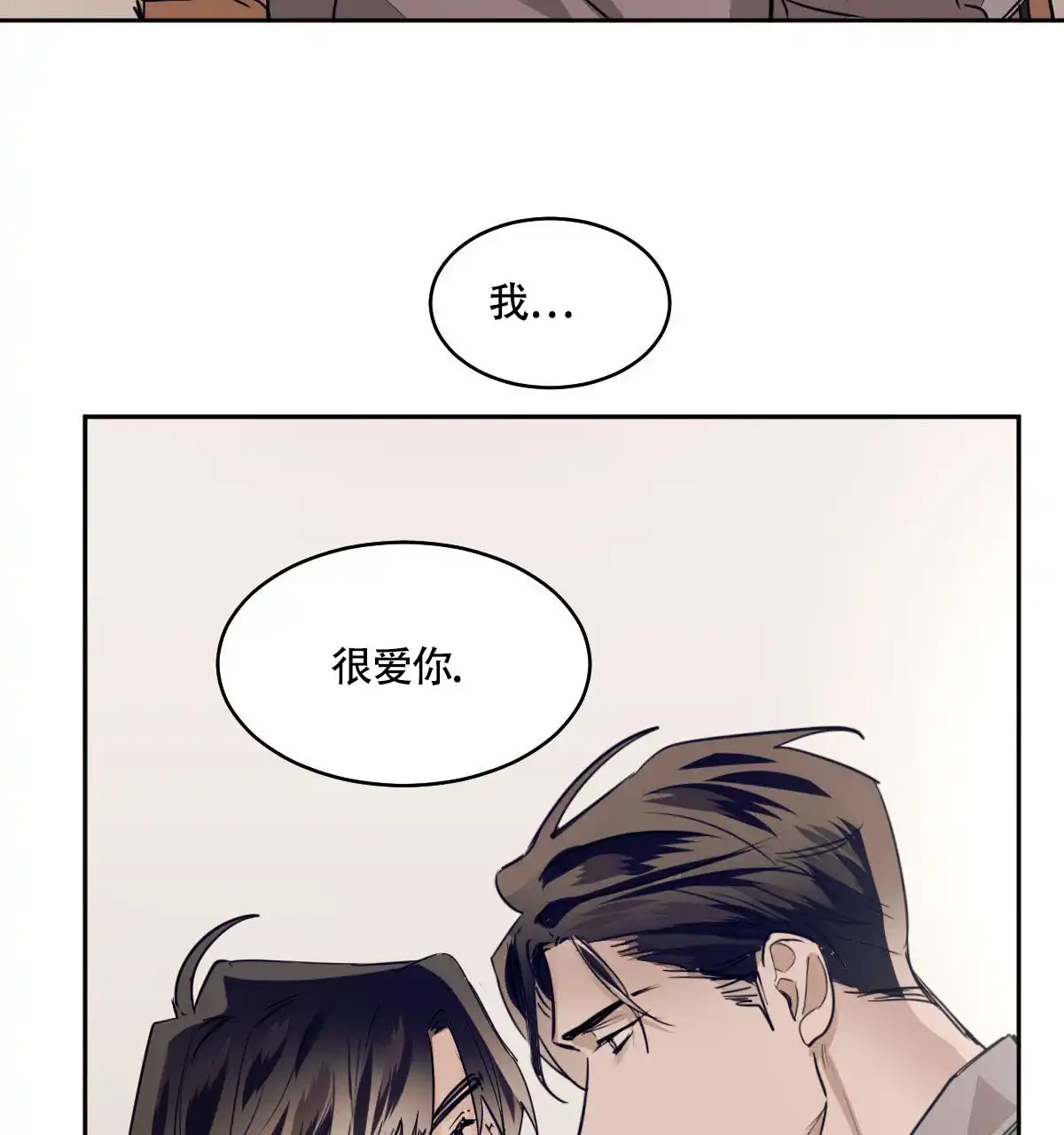 冷血动物 第111话 第34页