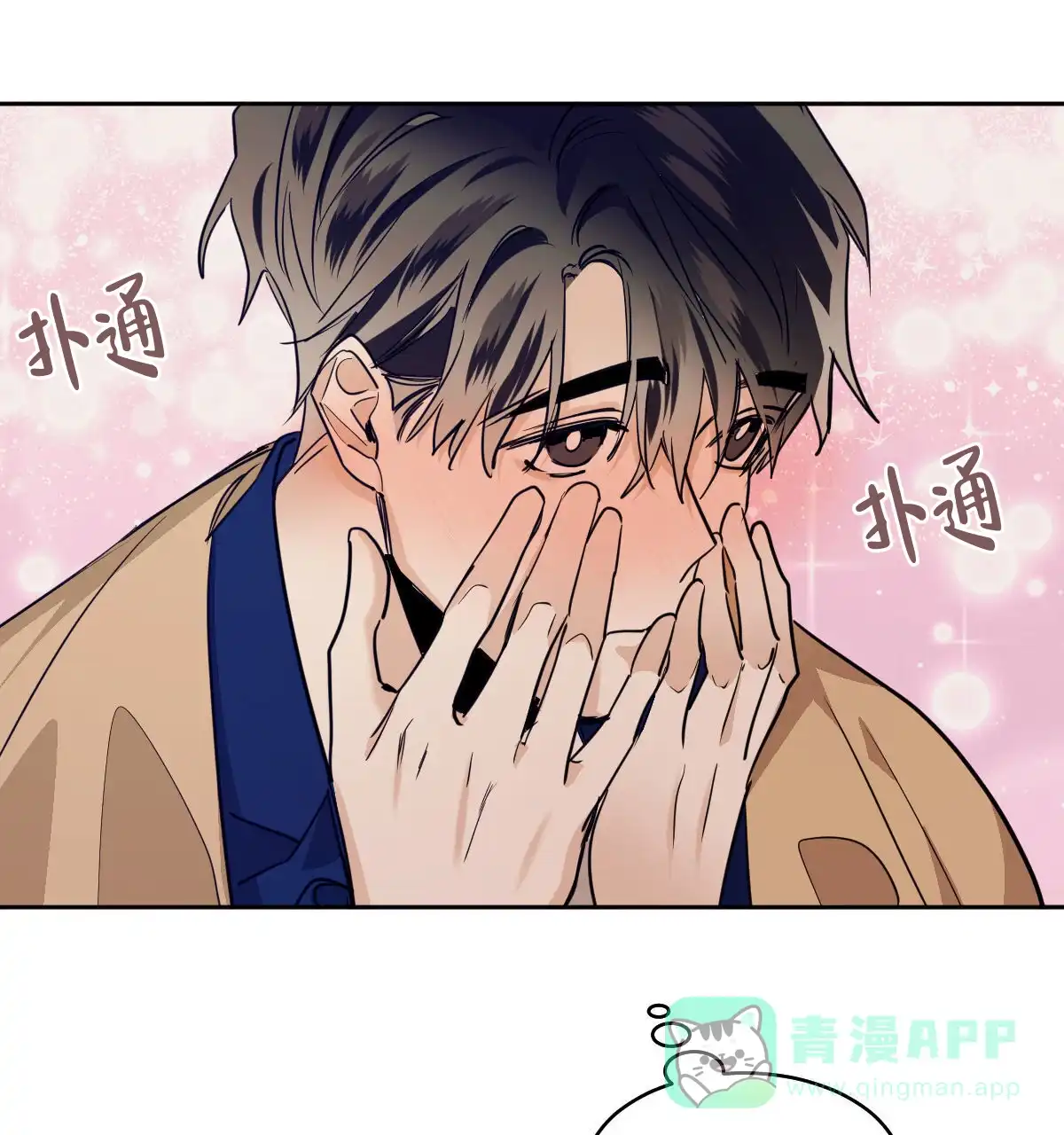 冷血动物 第111话 第41页