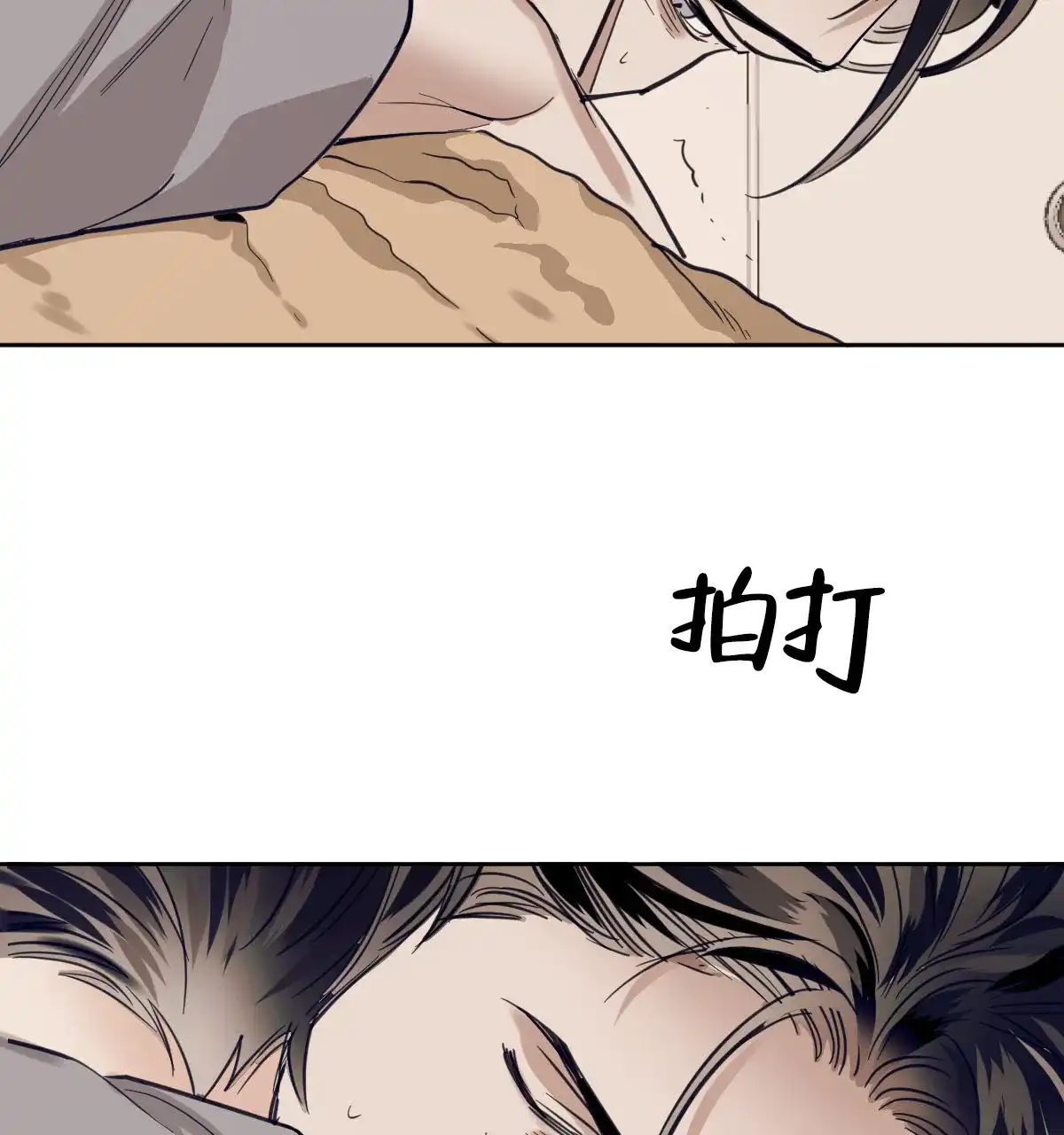 冷血动物 第111话 第15页