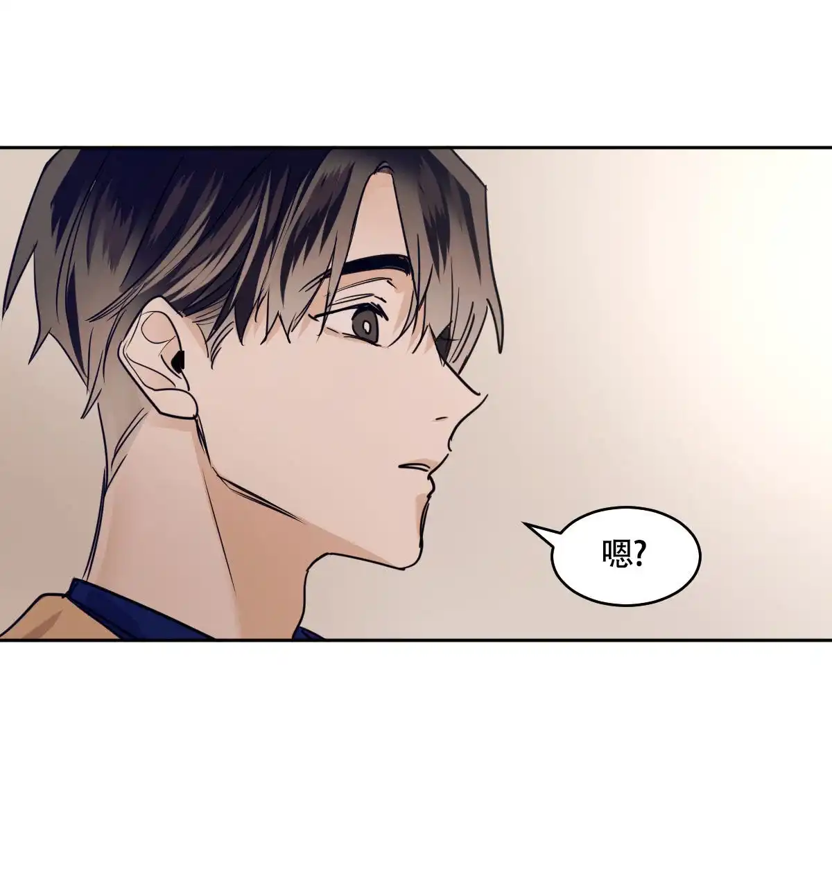 冷血动物 第111话 第32页