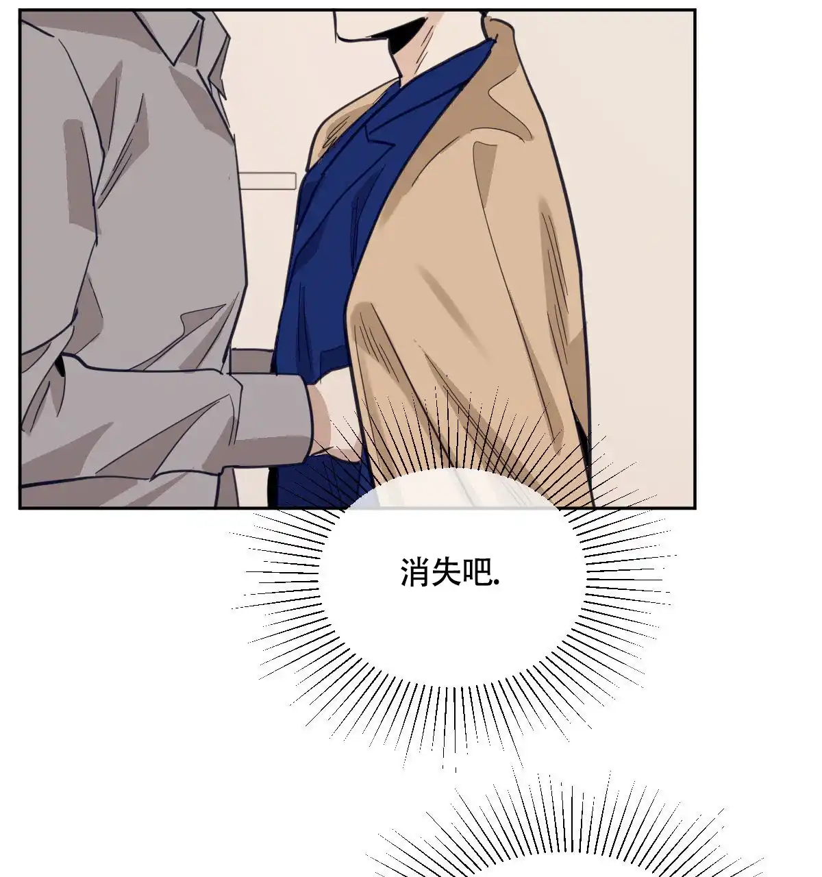 冷血动物 第111话 第17页