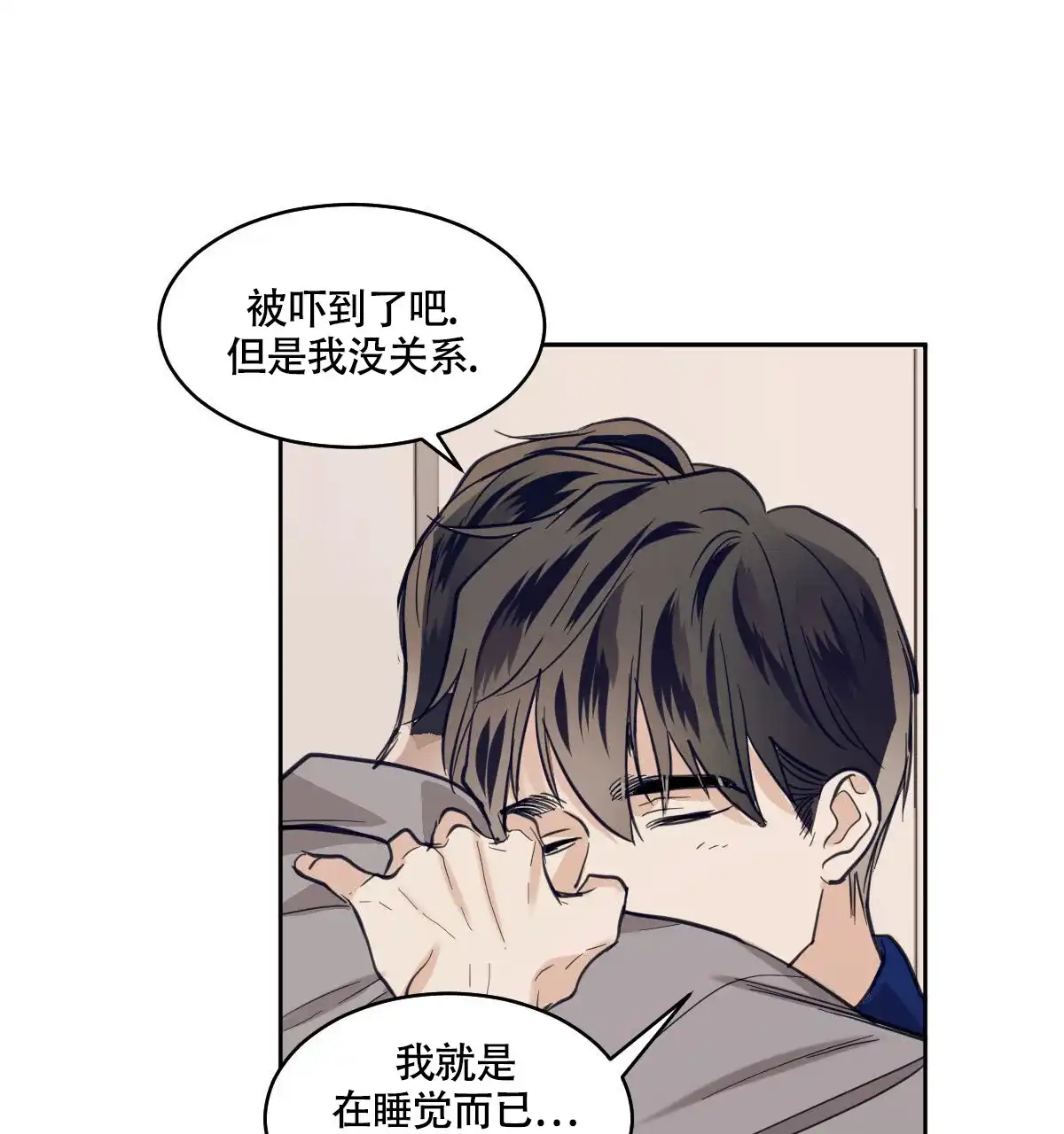 冷血动物 第111话 第13页