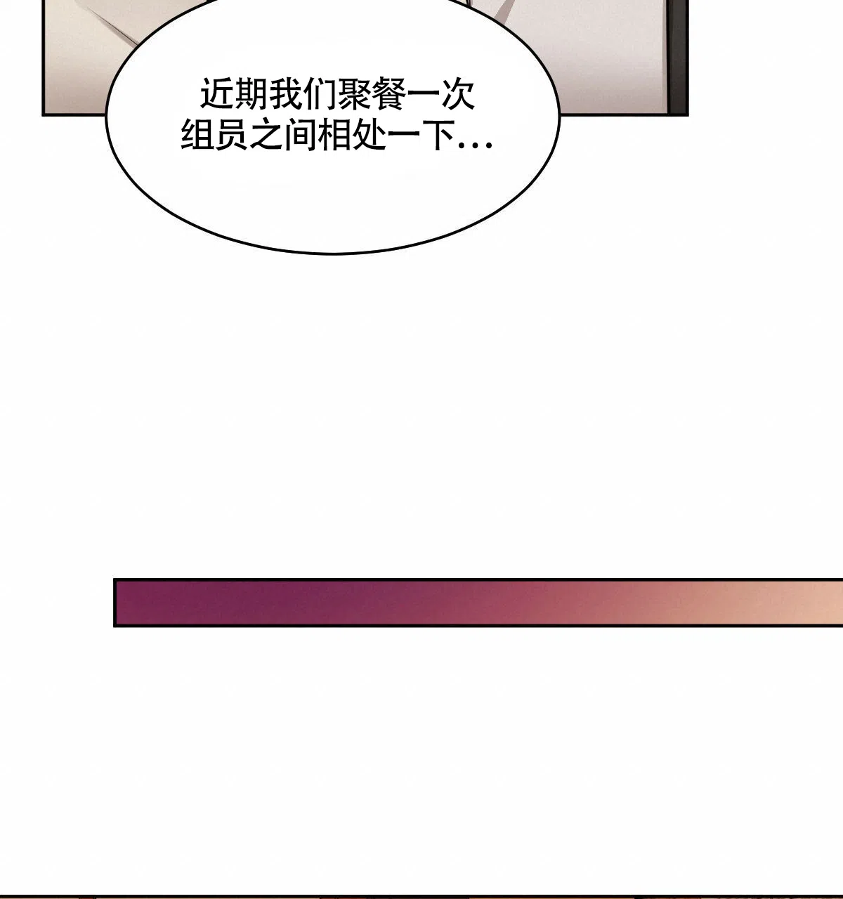 冷血动物 第112话 第38页