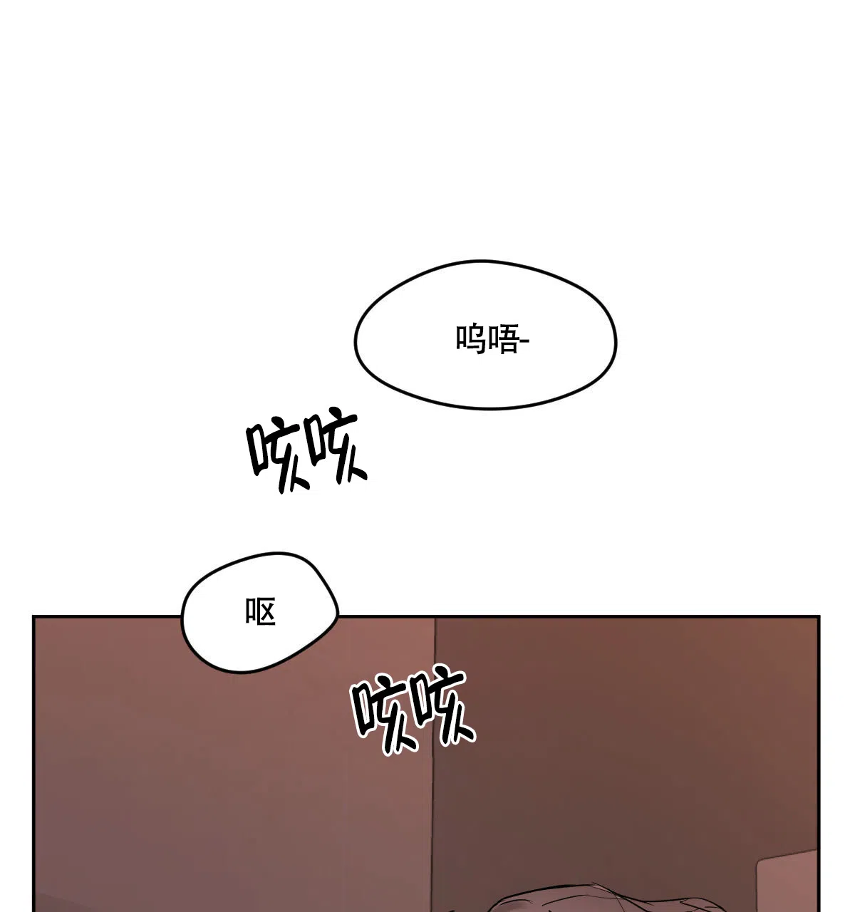 冷血动物 第112话 第42页