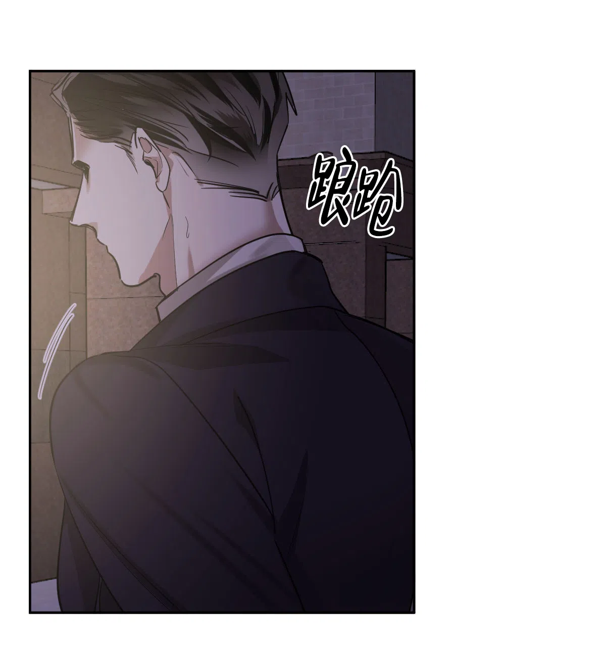 冷血动物 第113话 第22页