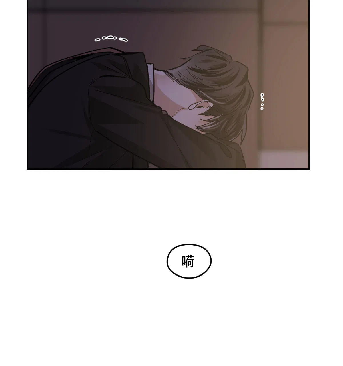 冷血动物 第113话 第10页
