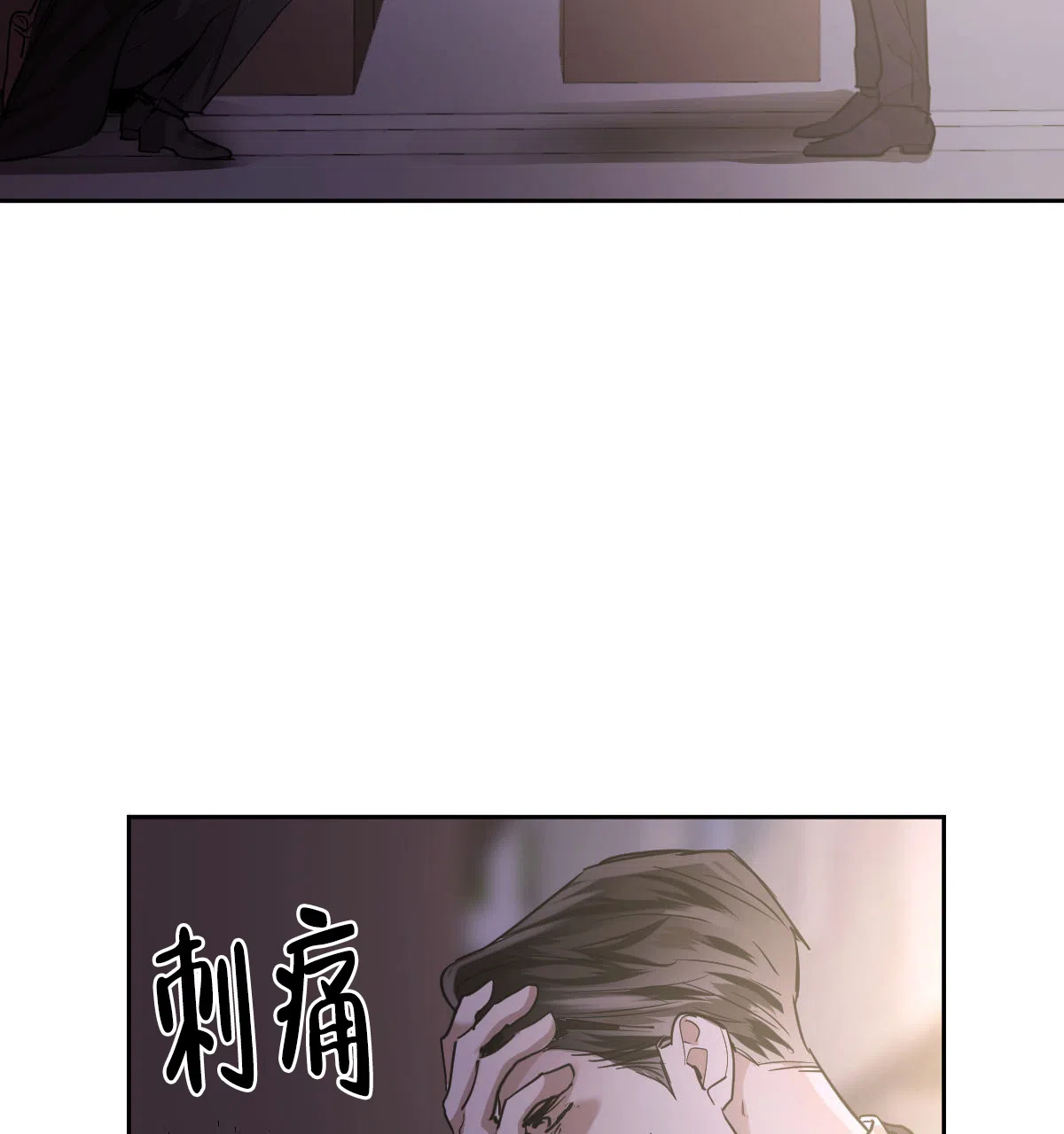 冷血动物 第113话 第25页