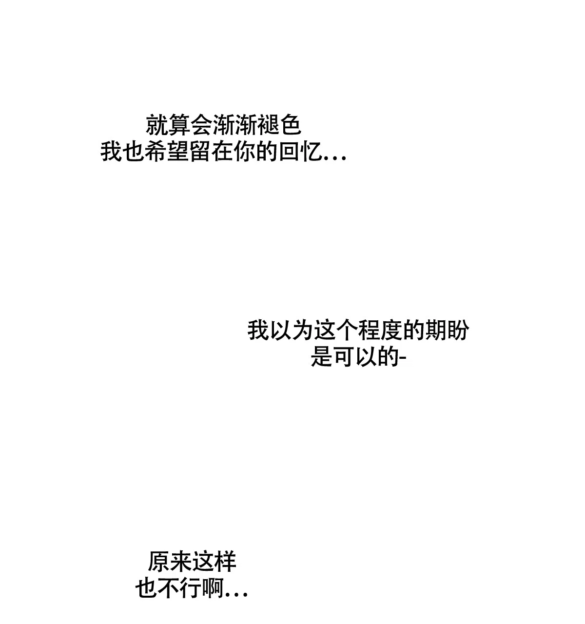 冷血动物 第113话 第23页