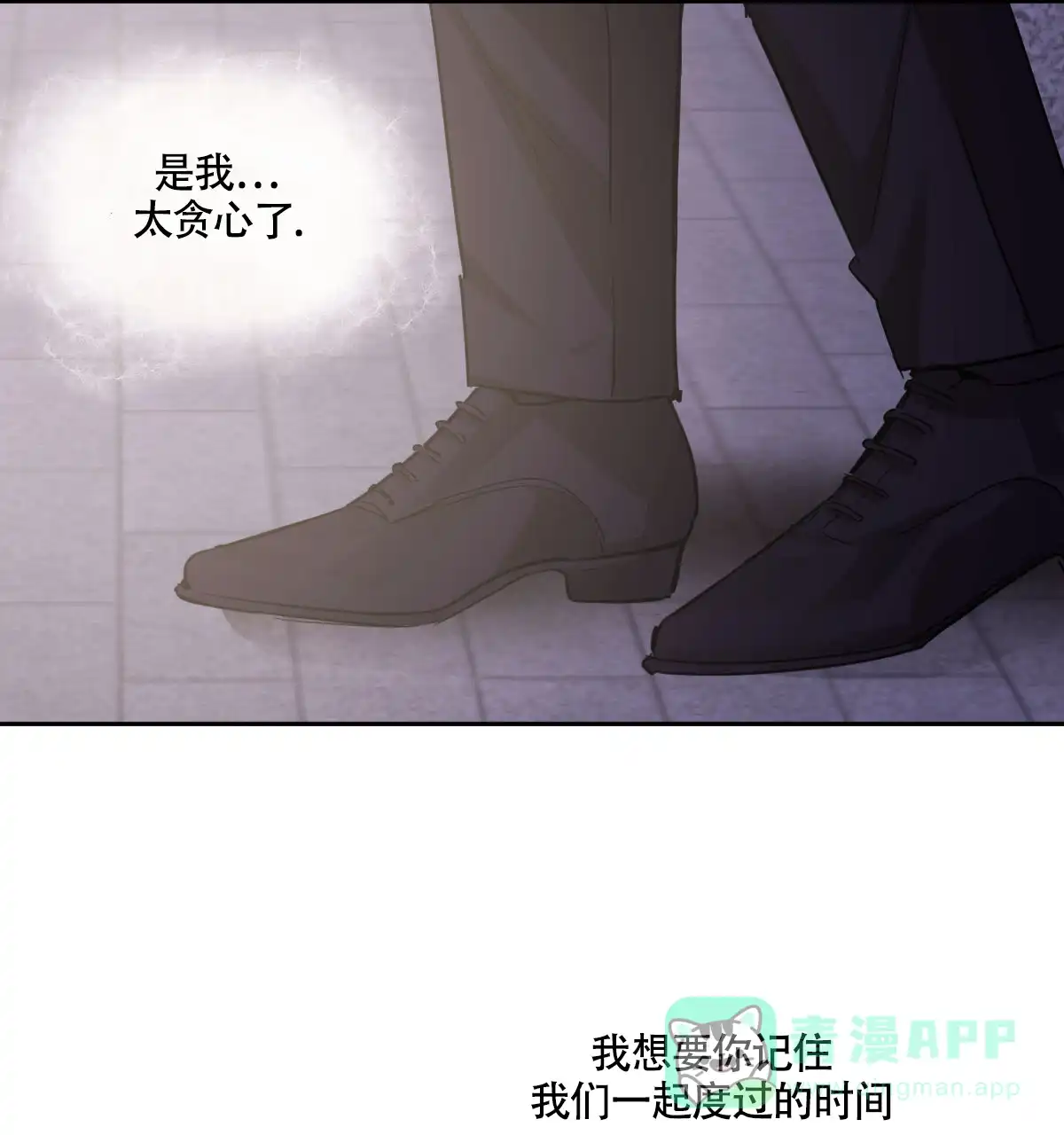 冷血动物 第113话 第21页
