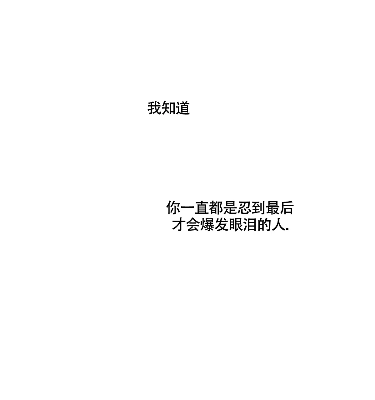 冷血动物 第113话 第17页