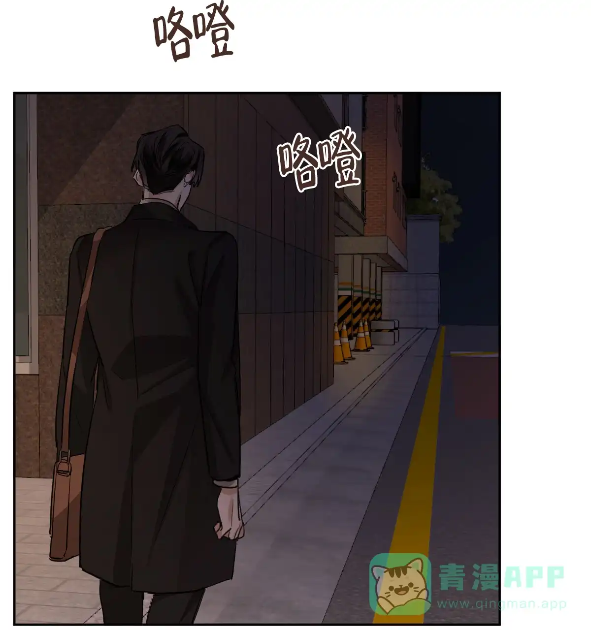 冷血动物 第113话 第1页